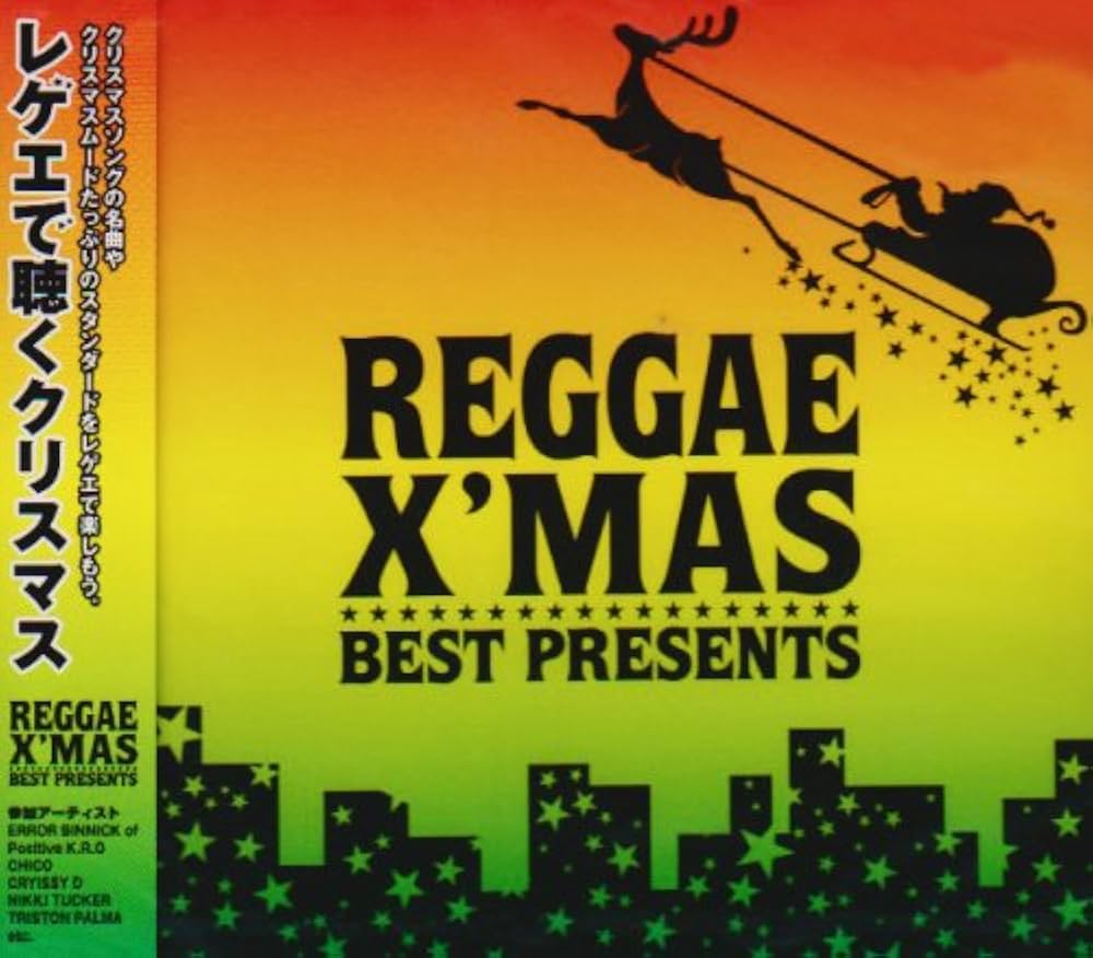 レゲエ・クリスマス REGGAE CHRISTMAS COLLECTION/V.A./レゲエ史に残された4枚の